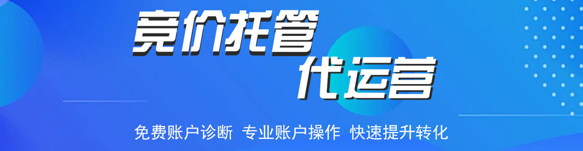 淳安sem代理